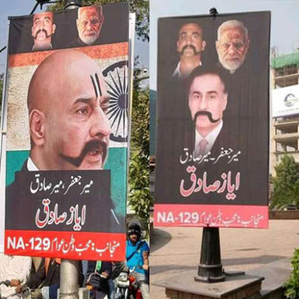Pm Modi Lahore Posters