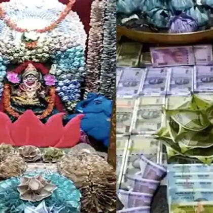 Telengana Devi Decoration 4.5 Crores Notes