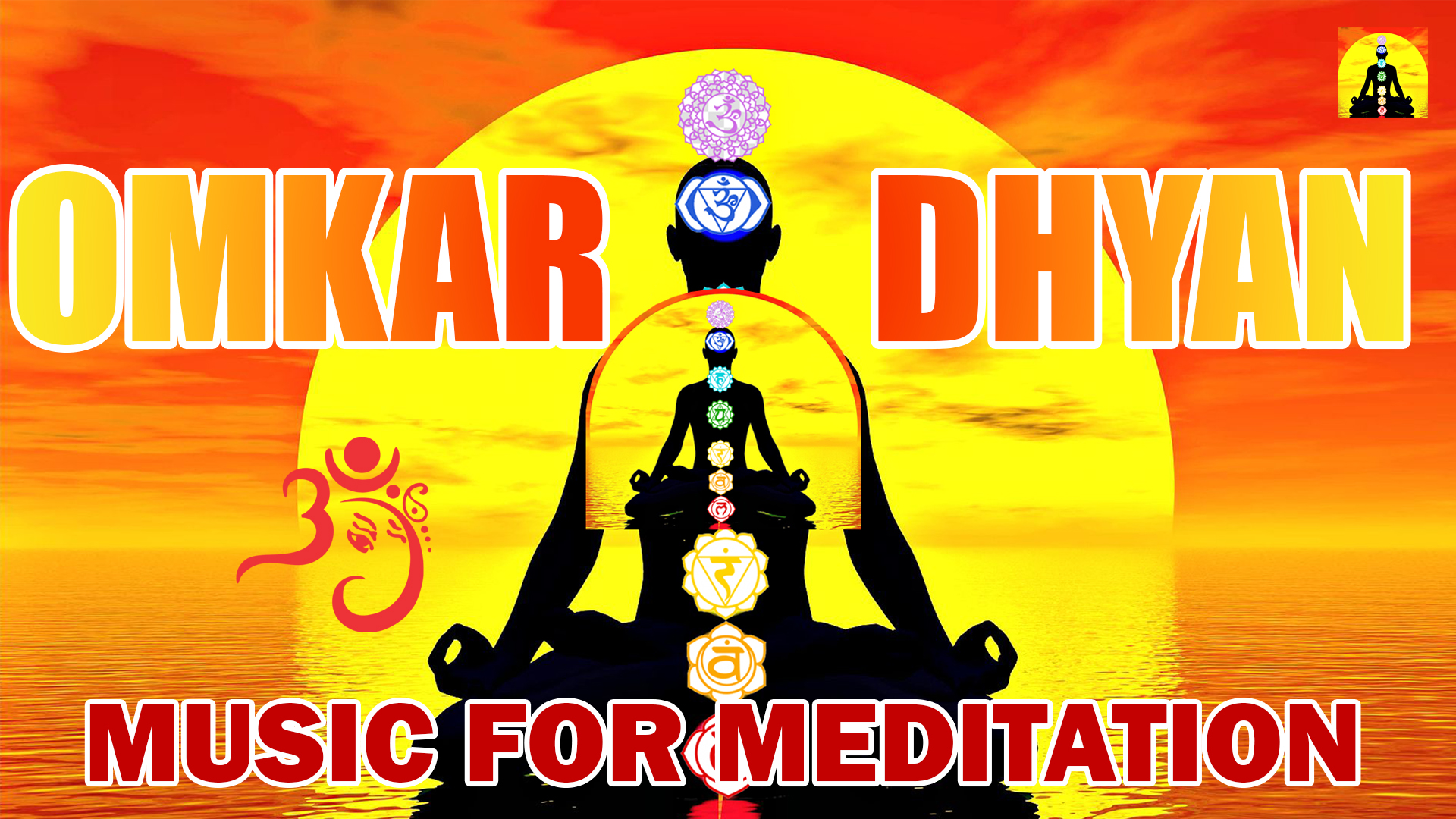 Onkar Dhyan, Om Chanting |ओंकार ध्यान