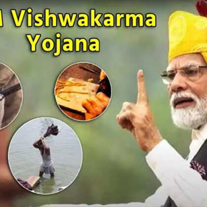 Pm Vishwakarma Yojana