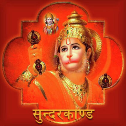 Sundar Kand Hanuman