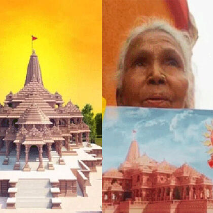 Ram Mandir Ivitation To Swipper