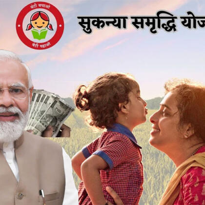 Sukanya Samruddhi Yojana