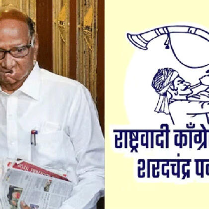 Ncp Sharad Pawar Election Logo